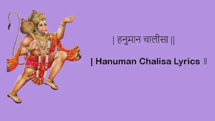Hanuman Chalisa